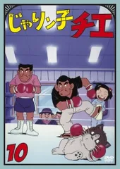2026年最新】じゃりン子チエ dvdの人気アイテム - メルカリ