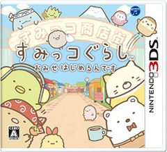 스미코구라시 오미세 시작합니다 - 3DS