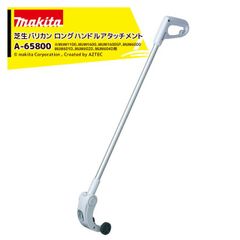 Makita 草刈り機 MUR190SDWF エンジン式22CC相当 - メルカリ