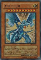 原石の鳴獰 プリズマティックシークレットレア LOCR-JP073 リミット