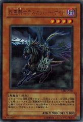 遊戯王 死霊騎士デスカリバー・ナイト 2枚セット VB8-JP002 - メルカリ