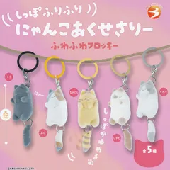2026年最新】ふりふりしっぽの人気アイテム - メルカリ