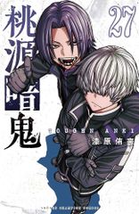 桃源暗鬼 27巻 レンタルアップ 漆原侑来 チャンピオン - メルカリ