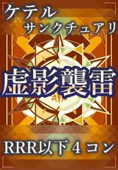 2026年最新】ケテルサンクチュアリ エネルギーの人気アイテム - メルカリ
