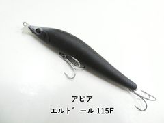 エバーグリーン ポセイドン ソルティセンセーション PSSC-82T ゲーム