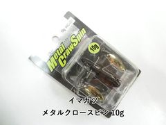 エバーグリーン ポセイドン ソルティセンセーション PSSC-82T ゲーム