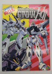 機動戦士ガンダム F91 セイカのぬりえ - メルカリ