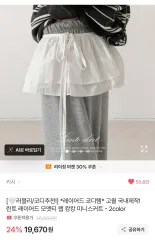 (新 商品) キーシー レイヤード ウール Tシャツ ラップ ティアード ミニスカート - 2colorのサムネイル