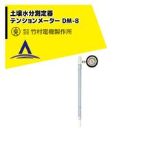 ☆中古品NIPPO ELECTRIC New DELPAT 温度計 本体 - メルカリ