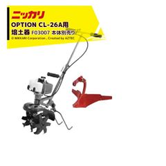 草刈機 仮払機 ニッカリ SC26A - メルカリ