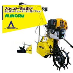 管理機 鉄製培土器 畝立て 移動車輪付き 畝立て 培土機 - メルカリ