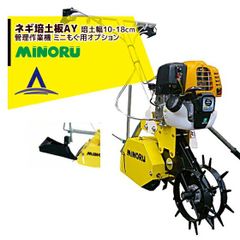 管理機 鉄製培土器 畝立て 移動車輪付き 畝立て 培土機 - メルカリ