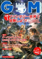 [중고] 보드 게임 게임 마스터리 매거진 VOL.7