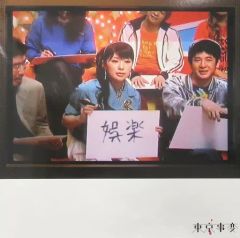 東京事変 娯楽【初回生産限定盤】LP アナログ盤 - メルカリ