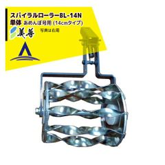 中古美品】太昭農工機 水田中耕除草機 S-70 アルミ製 軽量 2条股 