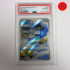 PSA10』ポッチャマ M2 AR #085 Piplup 5001 | Mercari