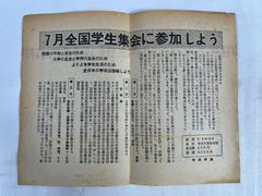 第二次世界大戦 マリヤナ時報 伝単 米軍 日本軍 陸軍 海軍 資料 当時物