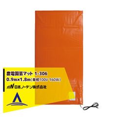 農電 園芸マット 0.9m×1.8m 1ー306 100V 150W - メルカリ