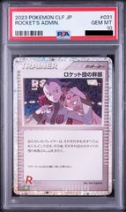 PSA10』ロケット団の幹部 CL ポケモンカードゲーム Classic C - メルカリ