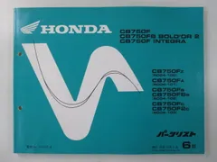 ホンダ CB750F fc INTEGRA サービスマニュアル + パーツリスト 2026年最新】CB750F サービスマニュアルの人気アイテム - メルカリ