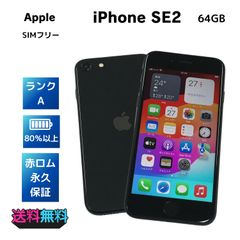 電池84% SIMフリー iPhone7 256GB ジェットブラック - メルカリ