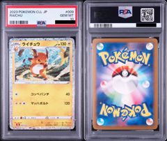 PSA10】ライチュウ ポケモンカードClassic CLL 009/032 - メルカリ