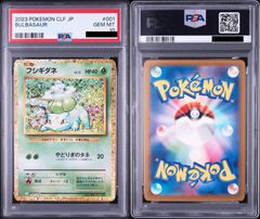 フシギダネ CL Classic CLF 001/032 psa10 - メルカリ