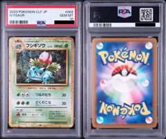 PSA鑑定 トップサン フシギソウ 青裏 ネームエラー ポケモンカード