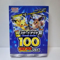 2026年最新】ポケモンカード スタートデッキ100 コロコロの人気