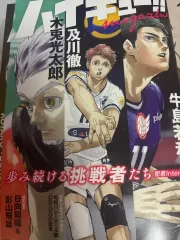 ハイキュー MAGAZINE 2025 august