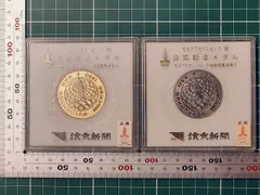 モスクワオリンピック 1980 公式記念メダル 金銀 読売新聞発行 2点セットのサムネイル