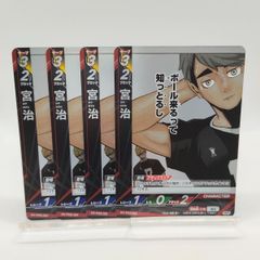 [RP]미야지 4장 공 온다고 알고 있어 하이큐 바보카 브레이크 최강의 도전자 이나리자키 / Haikyu!! Baboca BREAK Miya Osami HV-P02