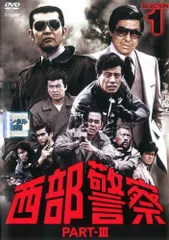 2026年最新】西部警察 dvd boxの人気アイテム - メルカリ