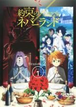 [중고] 약속의 네버랜드 Season2 시즌 (6권 세트) [렌탈 떨어짐] [DVD]
