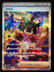 ポケモンカードゲーム ポケカ サーナイトex SAR SV4a-348 SV4a ハイ