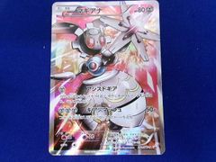マギアナ：スペシャルジャンボカードパック ボルケニオンEX PROMO XYシ