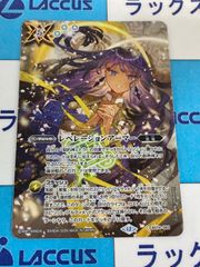 バトルスピリッツ/バトスピ 永皇の輝き ドライビングフォース (リベル