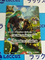 バトルスピリッツ/バトスピ 永皇の輝き ドライビングフォース (リベル