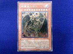 遊戯王 降雷皇ハモン SOI-JP002 アルティメットレア - メルカリ