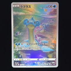 ポケモンカード ラプラス プロモ S-P - メルカリ