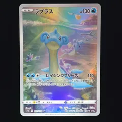 2026年最新】ラプラス arの人気アイテム - メルカリ