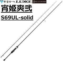 ラグゼ 宵姫華 S60FL-solid 美品 保証書、付属品全て有り - メルカリ