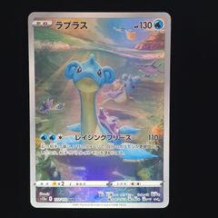 ポケモンカード　ラプラス AR S12a VSTARユニバース まとめ売り ラプラス AR s12a ハイクラスパック『VSTARユニバース』 177/172 2