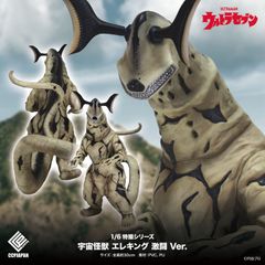 新品未開封】フィギュア 究極のウルトラセブン 対エレキング戦 ハイ