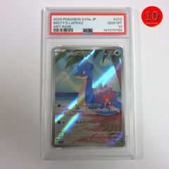 PSA10 】カスミのラプラス AR SV9a 072/063 熱風のアリーナ - メルカリ