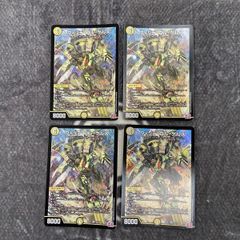 デュエマ ウィリデゴルゲルス 4枚 - メルカリ