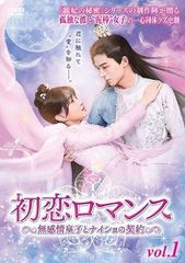 赤い糸の女　DVD 1-9巻 全巻セット三倉茉奈 赤い糸の女 DVD 1-9巻 全巻セット三倉茉奈 - メルカリ