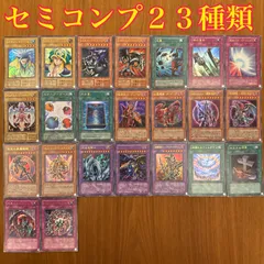遊戯王　クォーターセンチュリーリミテッドパック　復刻ウルトラレア　セミコンプのサムネイル