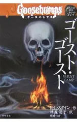 ゴースト・ゴースト／StineR.L.のサムネイル