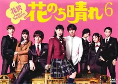 2026年最新】花のち晴れ dvdの人気アイテム - メルカリ